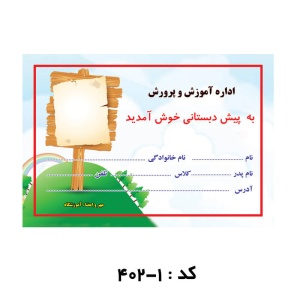 402-1