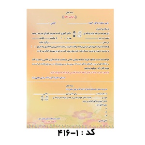 416-1
