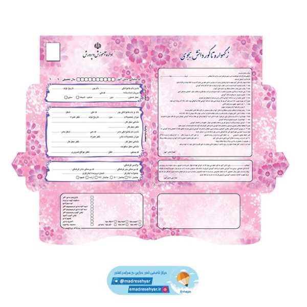poshepakatdarpink