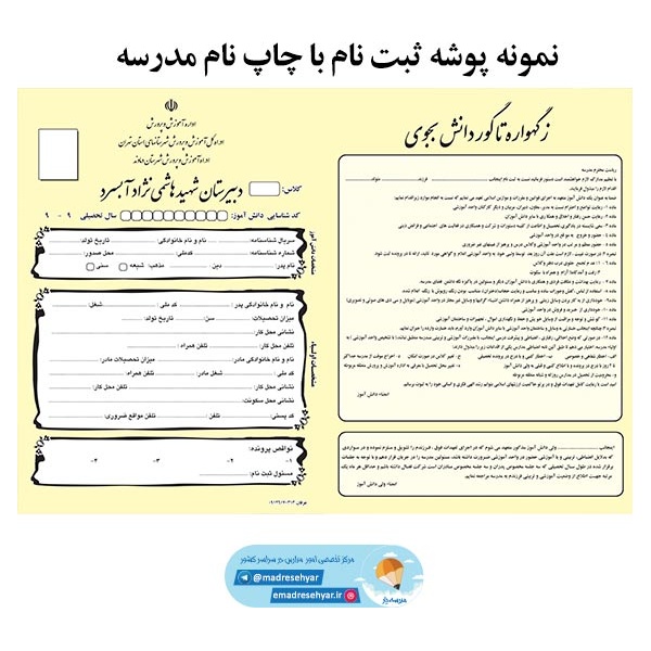 poshesadehnammadreseh