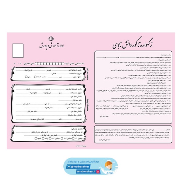 poshesadehpink